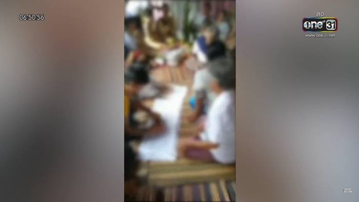 หลอกแต่งงาน