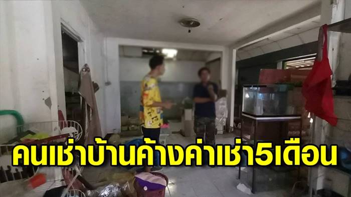 บ้านเช่า