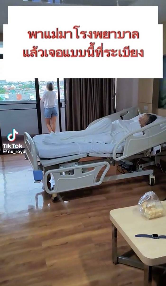 โรงพยาบาล