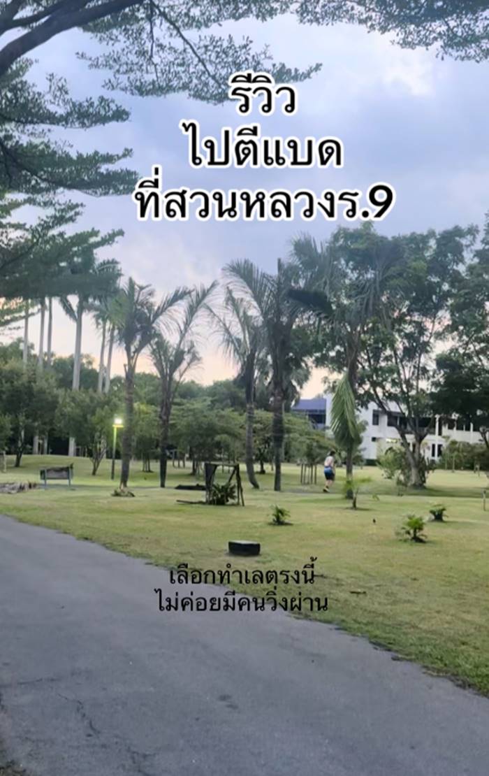 แบดมินตัน