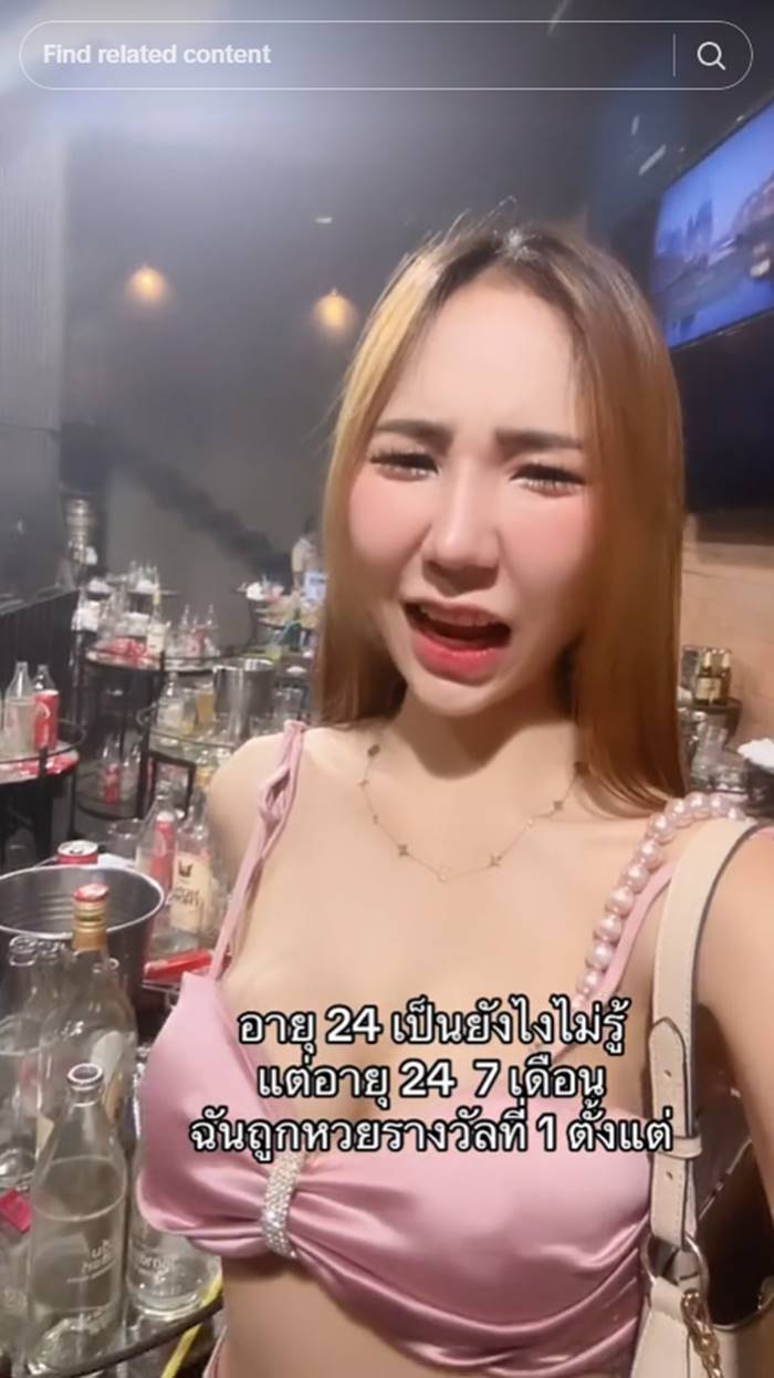 ถูกหวย
