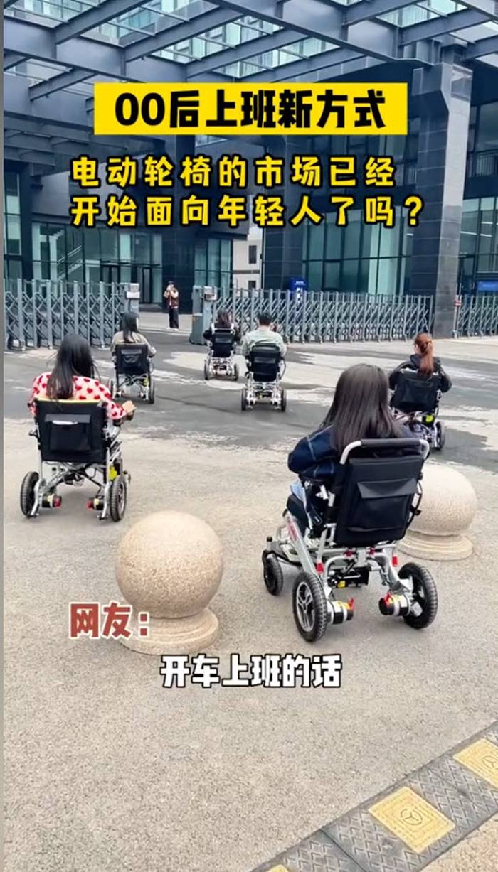 นั่งวีลแชร์