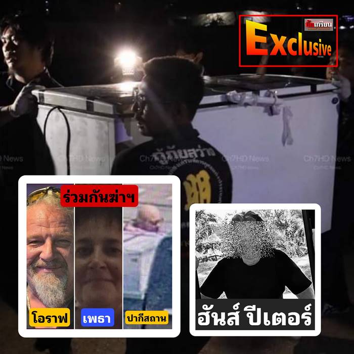 ฆ่านักธุรกิจเยอรมัน, ฆ่าหั่นศพ 