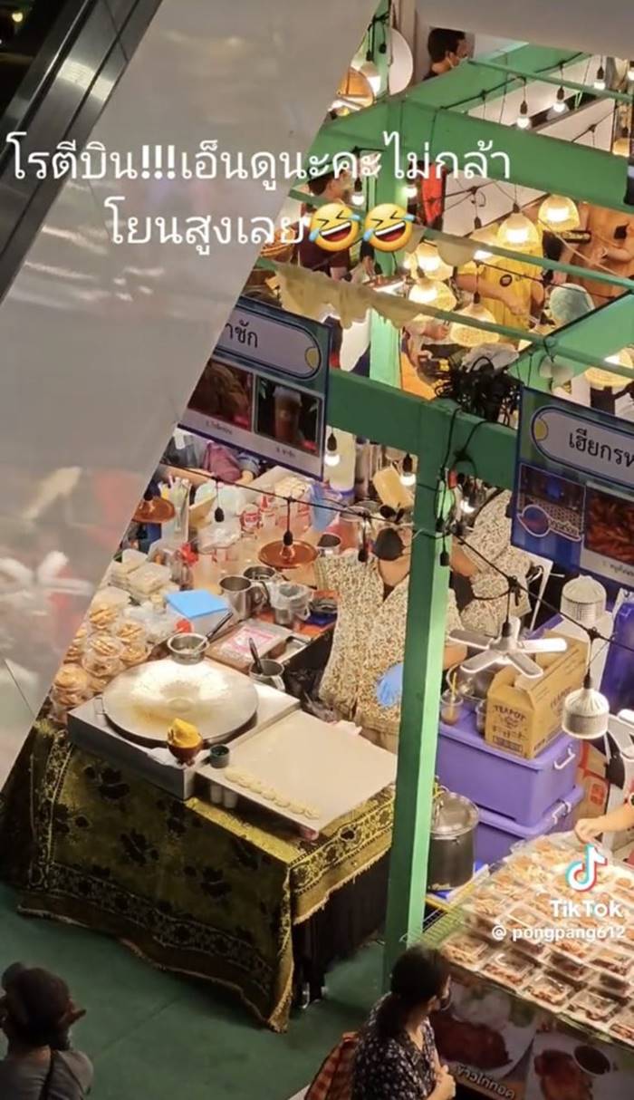  โรตีชาชัก