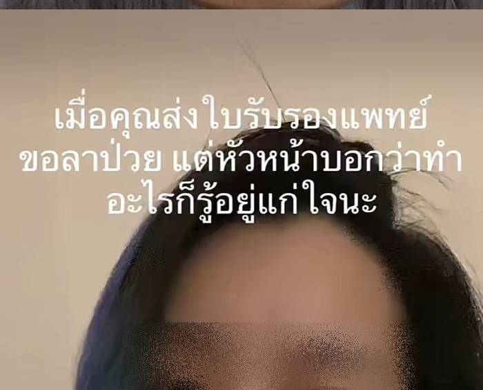 ติดโควิด
