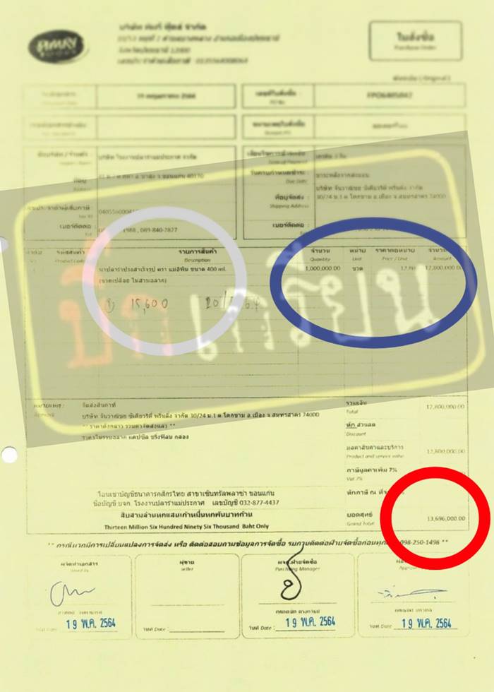 พิมรี่พาย