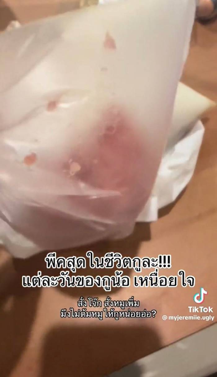 โจ๊กหมู