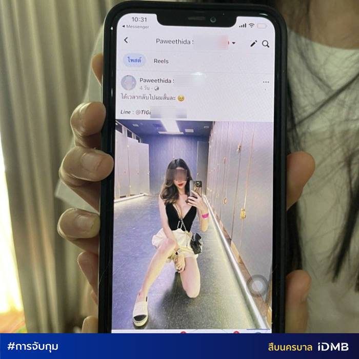 เน็ตไอดอล, โฆษณาเว็บพนัน