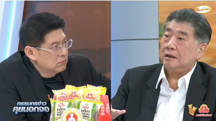 เพื่อไทย, ก้าวไกล