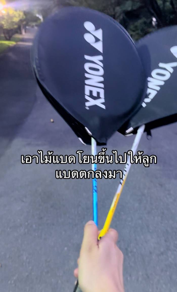 แบดมินตัน