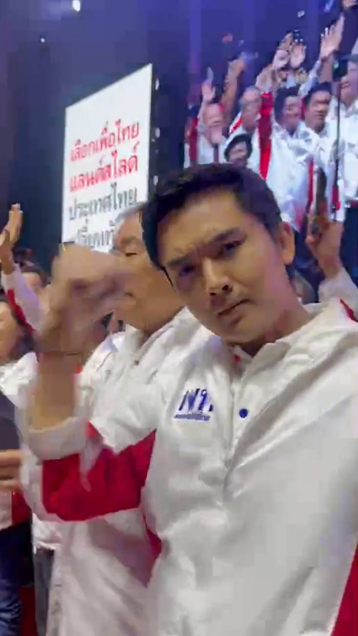 ฟลุ๊ค เดอะสตาร์