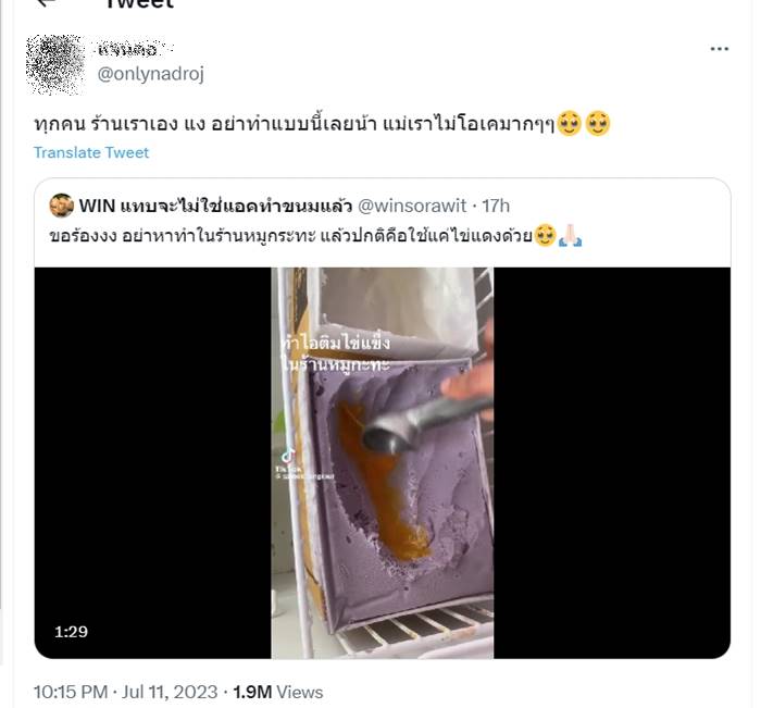 ไอติมไข่แข็ง