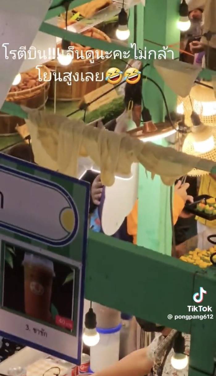  โรตีชาชัก