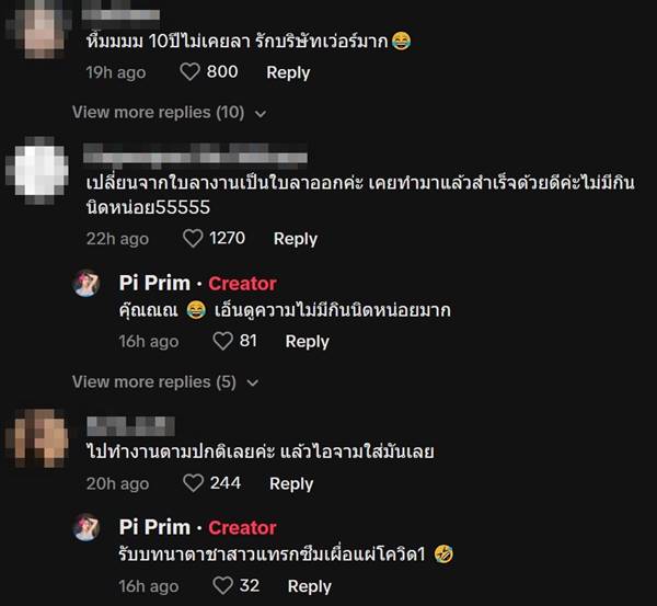 ติดโควิด