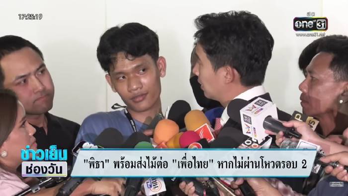 น้องต่อ, วอยซ์ทีวี