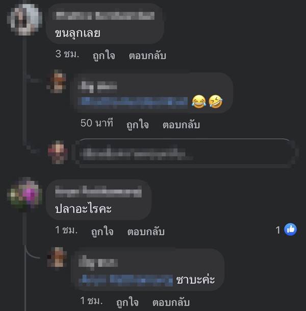 ยำปลาซาบะ