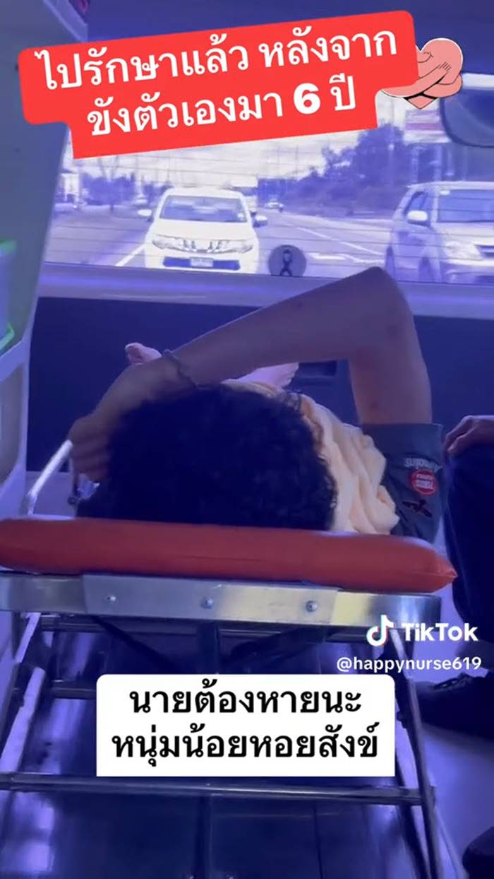 ขังตัวเอง 6 ปี