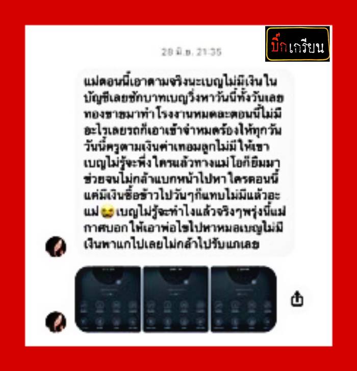 พิมรี่พาย