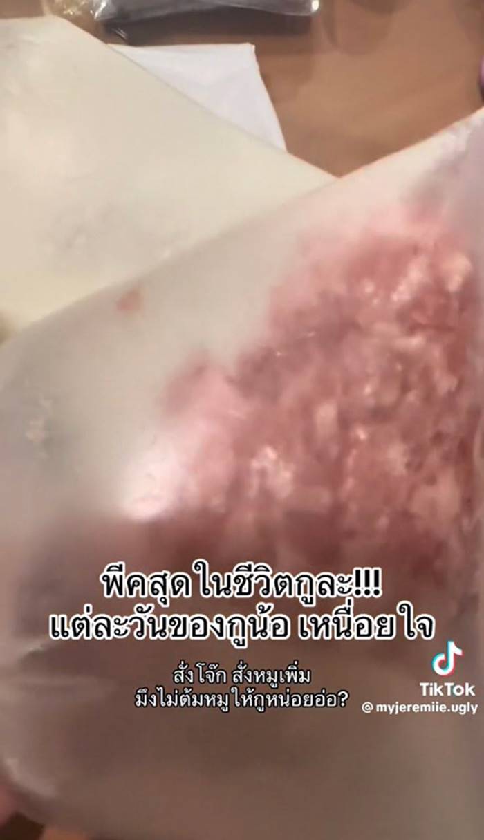 โจ๊กหมู