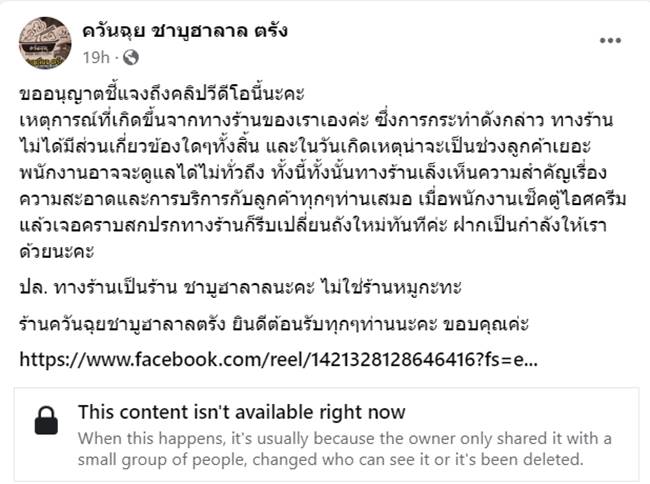 ไอติมไข่แข็ง