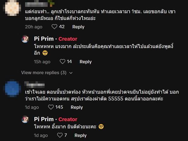 ติดโควิด