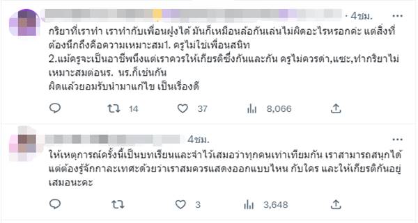 นักเรียนชูนิ้วกลาง