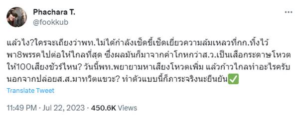 ฟลุ๊ค เดอะสตาร์