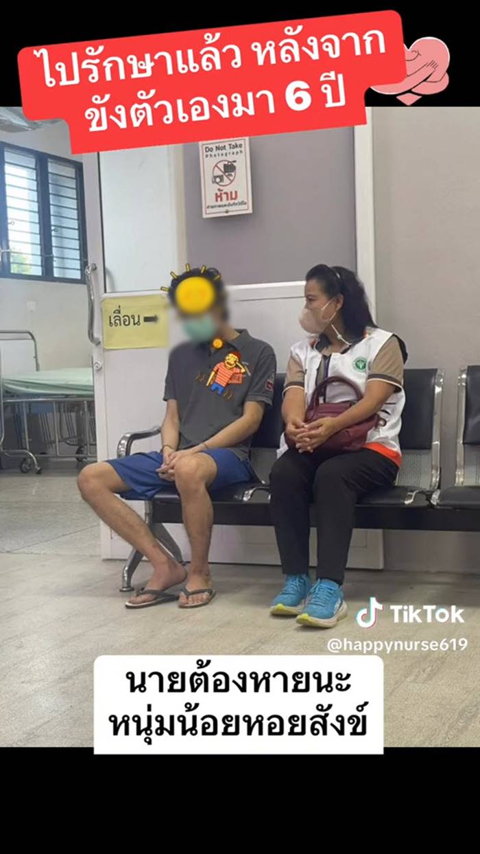 ขังตัวเอง 6 ปี