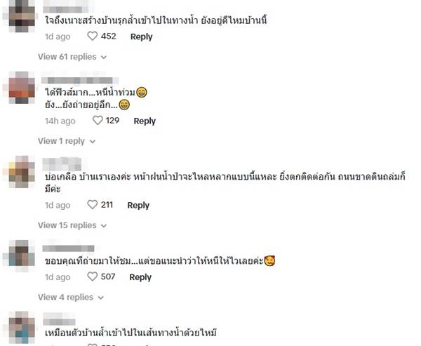 น้ำป่าไหลหลาก