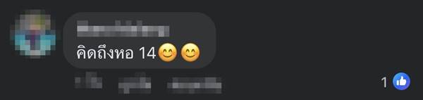 วันสถาปนา