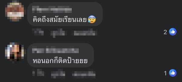 วันสถาปนา