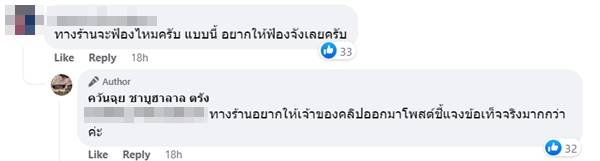 ไอติมไข่แข็ง