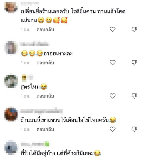  โรตีชาชัก