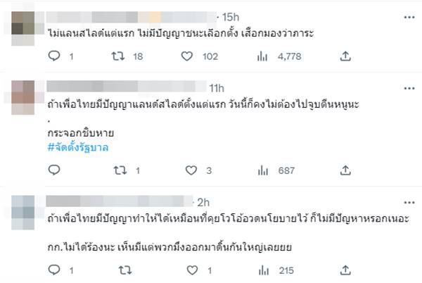 ฟลุ๊ค เดอะสตาร์