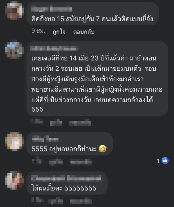 วันสถาปนา