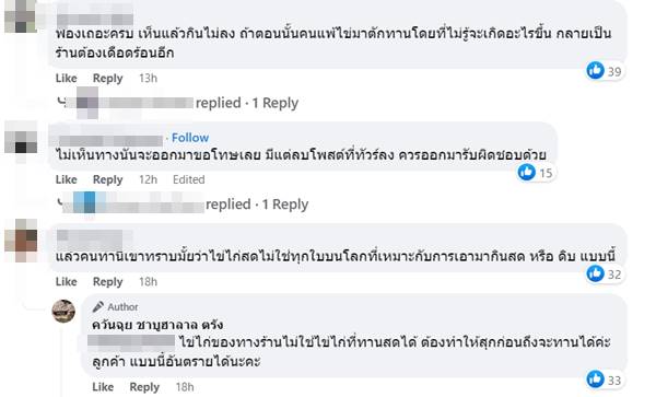 ไอติมไข่แข็ง