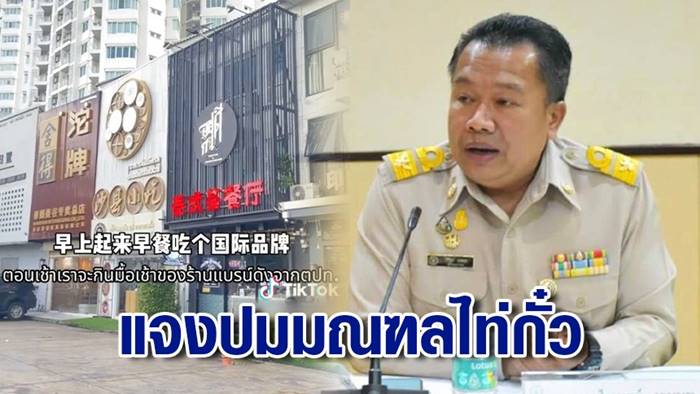 มลฑลไท่กั๋ว