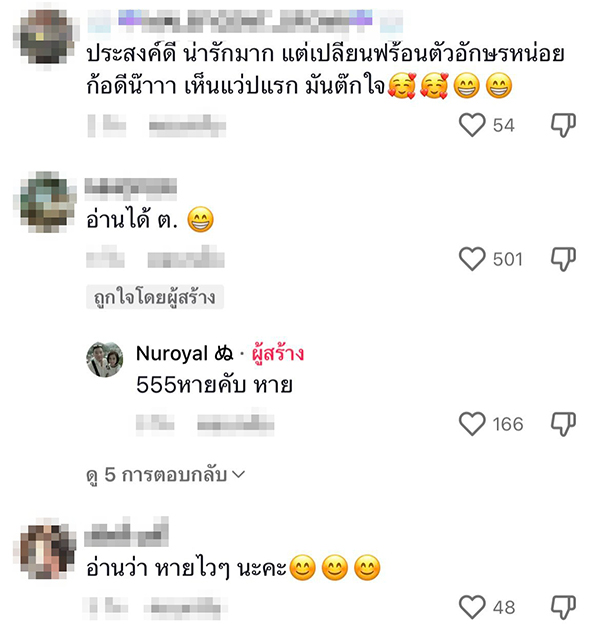 โรงพยาบาล