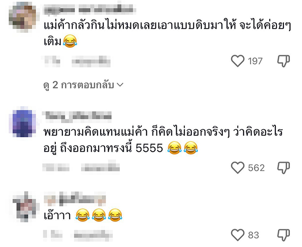 โจ๊กหมู