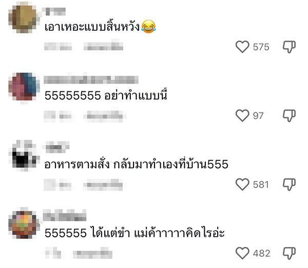 โจ๊กหมู