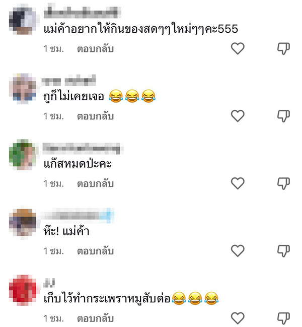 โจ๊กหมู