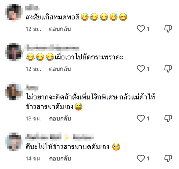 โจ๊กหมู