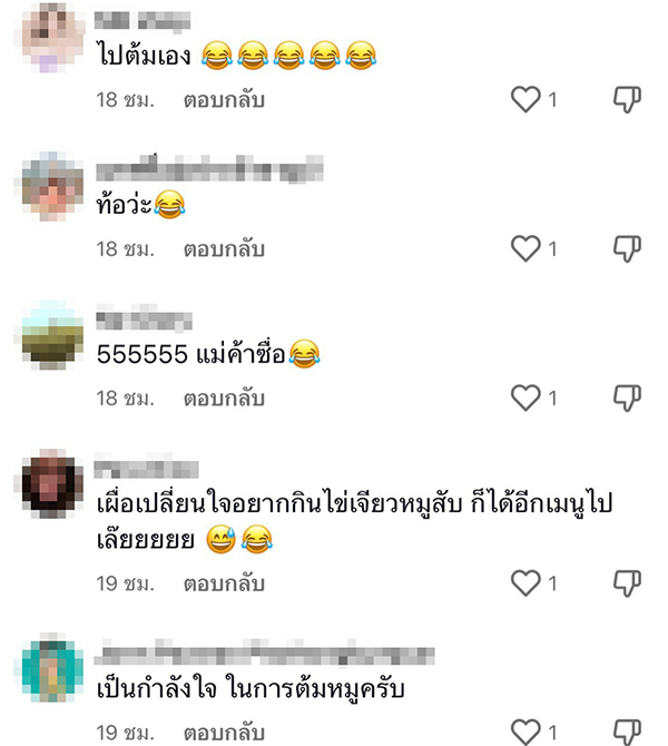 โจ๊กหมู