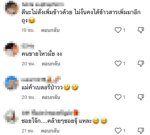 โจ๊กหมู