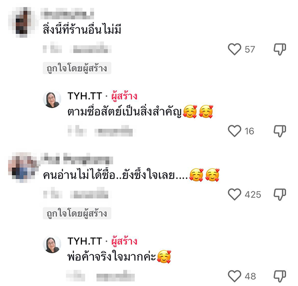 พ่อค้าออนไลน์
