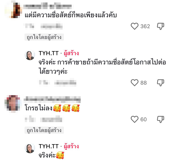 พ่อค้าออนไลน์