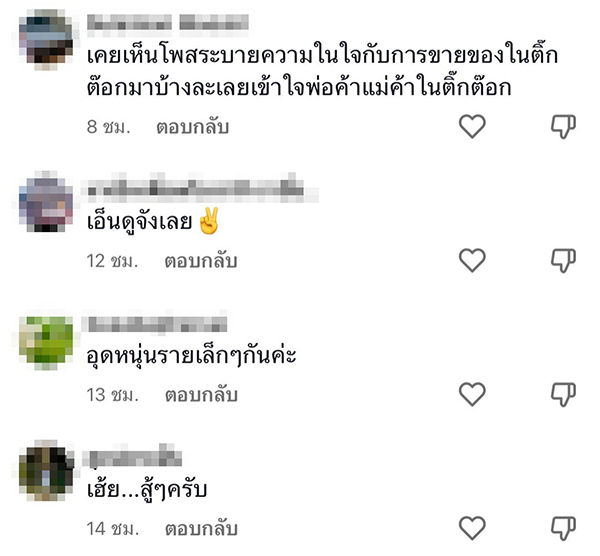 พ่อค้าออนไลน์