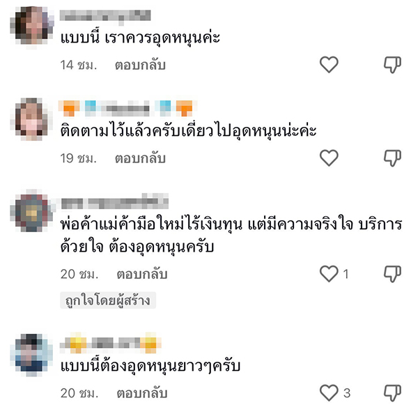 พ่อค้าออนไลน์