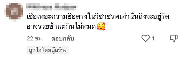 พ่อค้าออนไลน์