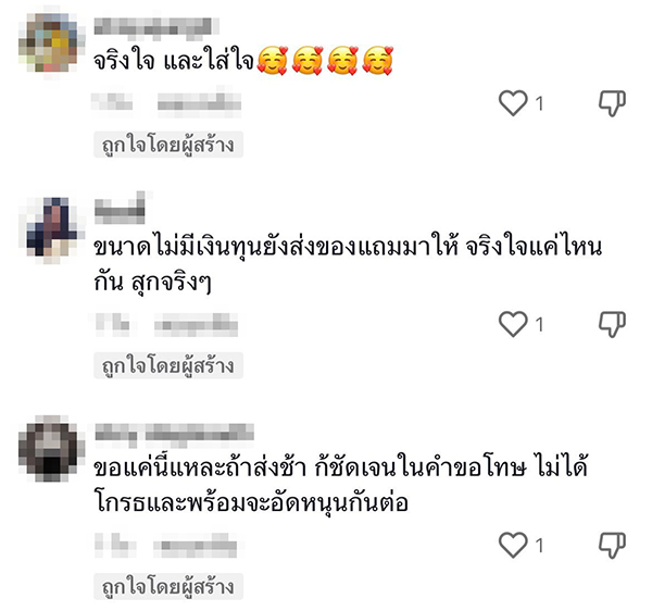 พ่อค้าออนไลน์
